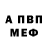 Альфа ПВП VHQ won't explain