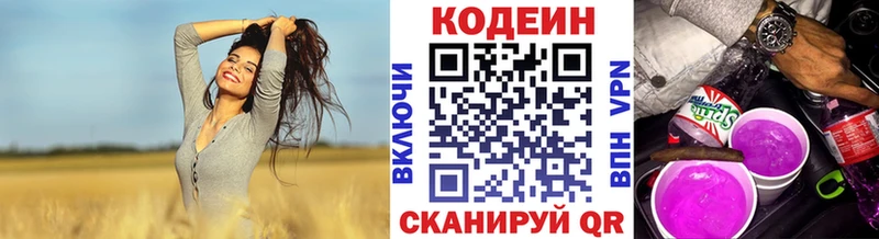 Кодеиновый сироп Lean Purple Drank  Купить закладки  Городище 