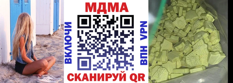 МДМА молли  Купить где  Городище 
