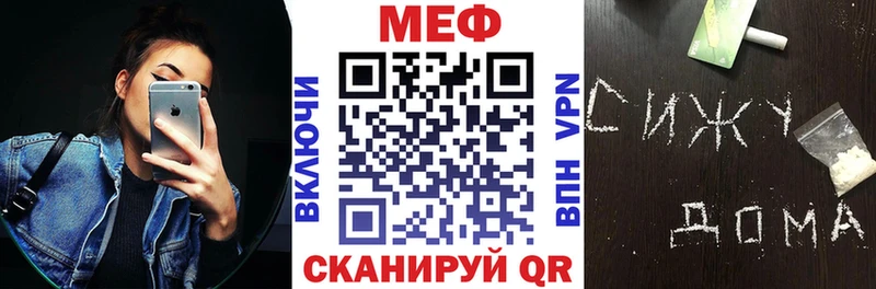 МЕФ mephedrone  Купить где  Городище 